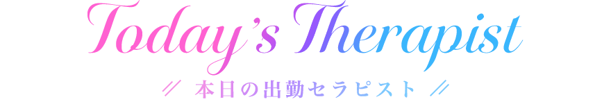本日の出勤情報